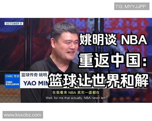 姚明加盟公牛的传奇之路与NBA历史的交汇点 姚明加盟公牛的传奇之路与NBA历史的交汇点