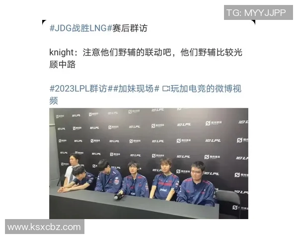 赛后复盘:深入剖析JDG与LNG的比赛经验与战术对决 赛后复盘:深入剖析JDG与LNG的比赛经验与战术对决